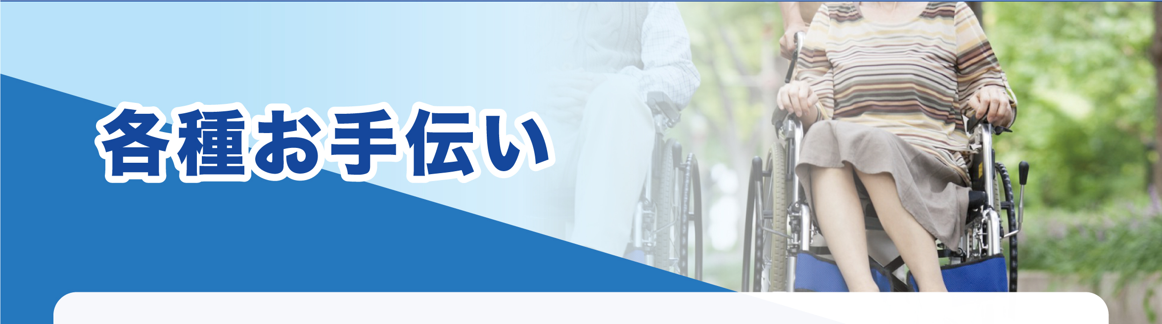 住まいのトラブル何でもお声かけください。。