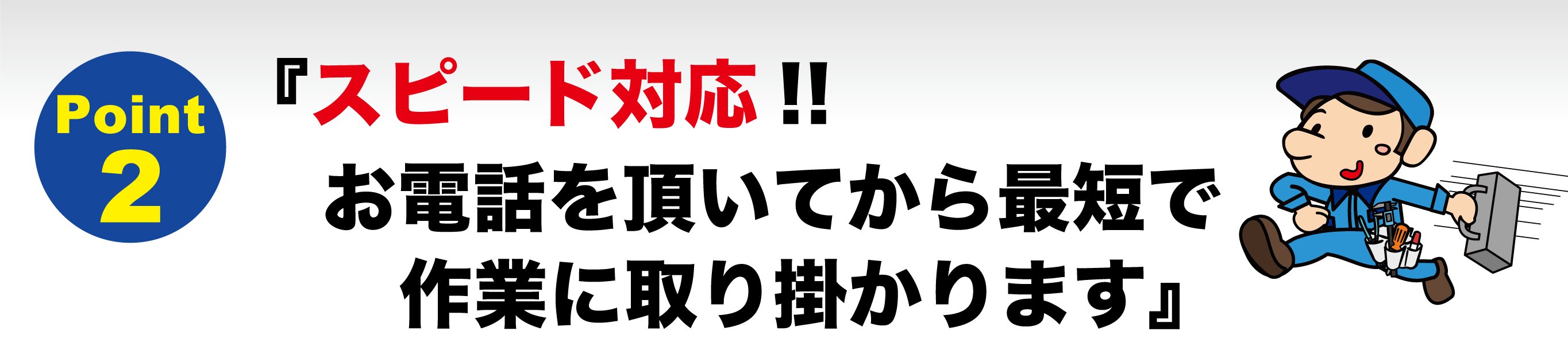 メニューにない作業もOK